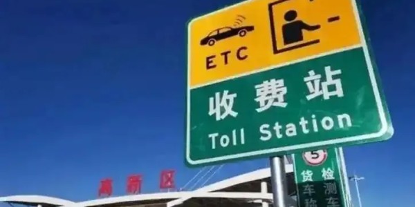 188金宝博体育-油车降费电车缴费，2026年公路税费大改，你的车一年到底亏没亏？